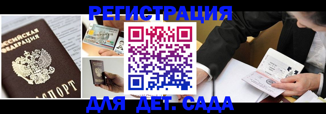прописка регистрация в Приморско-Ахтарске