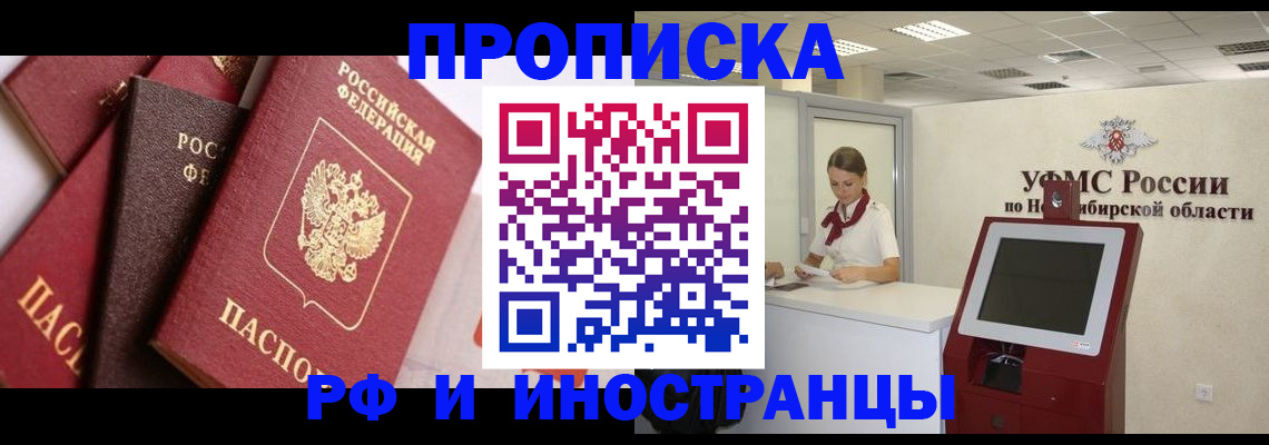 прописка для военкомата в Приморско-Ахтарске