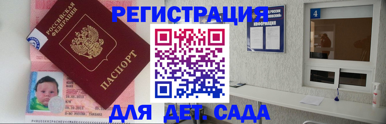 купить прописку в Приморско-Ахтарске