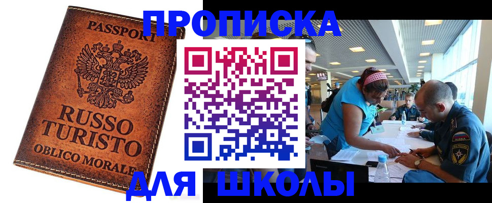 регистрация для дет. сада в Приморско-Ахтарске